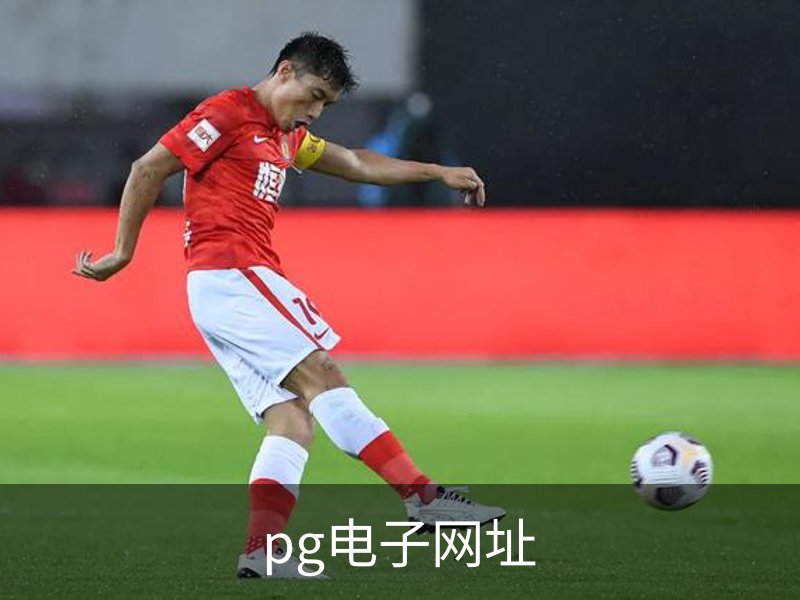 足球健康咨询